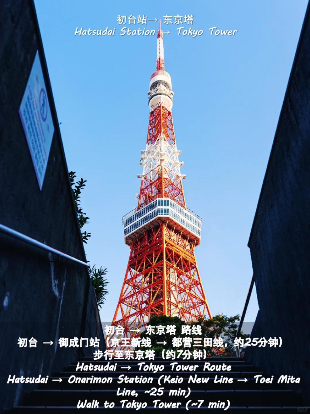 桜の川8 Shinjuku 3 Mins Shibuya New Mansion Train 1 Min More Than 7 People Tokyo Eksteriør bilde